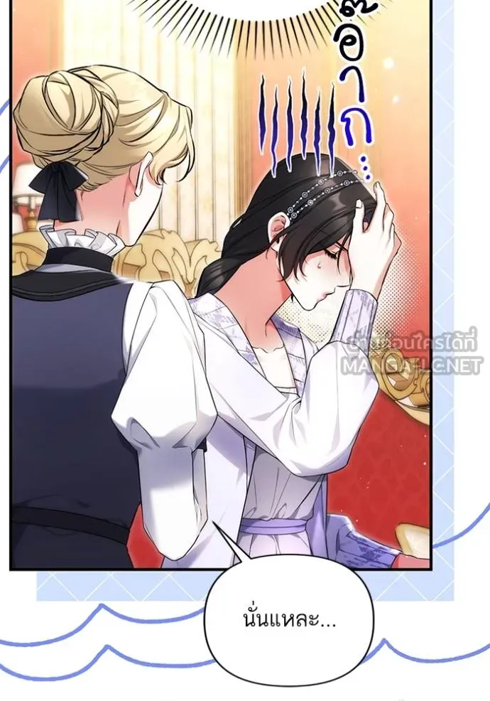 แด่ตัวละครโปรด ตอนที่ 99 รูปที่ 7