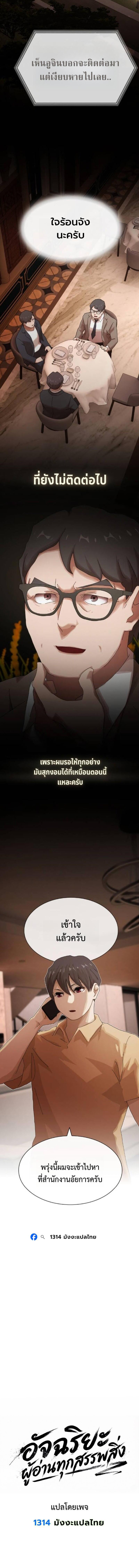 Manga-lc-com อ่านมังงะ อ่านการ์ตูน ออนไลน์ ฟรี The Genius Who Sees Through the World ตอนที่ 1 2 3 4 5 6 7 8 9 10 11 12 13 14 ฟรี ไม่มีโฆษณา Manga-lc - อ่าน มังงะ อ่าน การ์ตูน ออนไลน์ อ่านมังงะ ฟรี