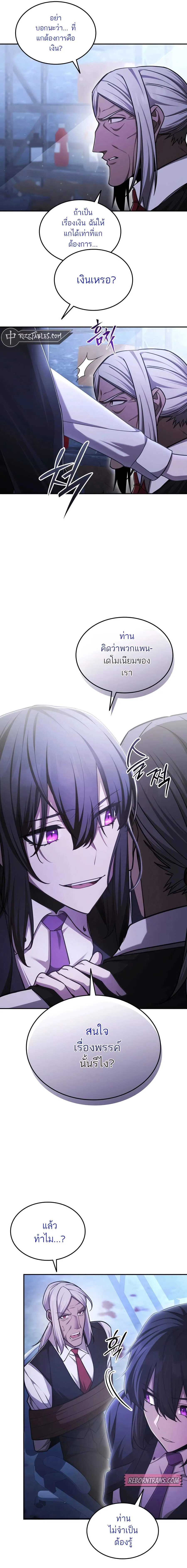 Subscribed To The Transcendental Channels กดต_ดตามช_องของเทพเจ_า ตอนที่ ตอนที่ 56 รูปที่ 3