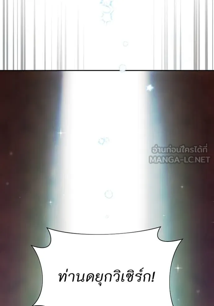 ห้องนอนลับ ตอนที่ 149 รูปที่ 3