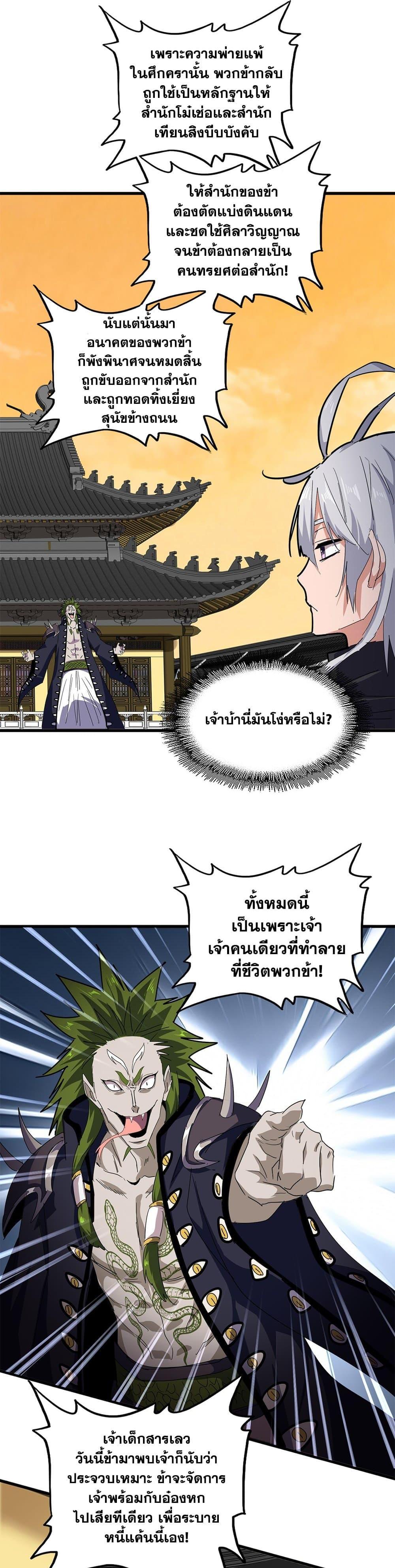 Manga-lc-com อ่านมังงะ อ่านการ์ตูน ออนไลน์ ฟรี Magic Emperor ตอนที่ 1 2 3 4 5 6 7 8 9 10 11 12 13 14 ฟรี ไม่มีโฆษณา Manga-lc - อ่าน มังงะ อ่าน การ์ตูน ออนไลน์ อ่านมังงะ ฟรี