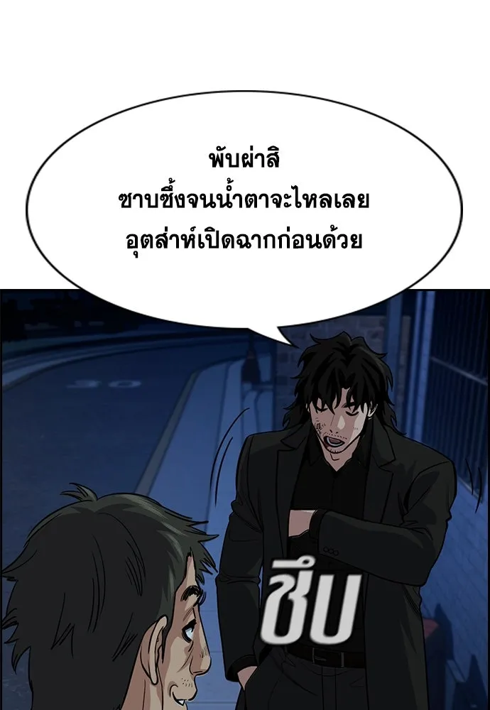 การศึกษาที่แท้จริง ตอนที่ 250 รูปที่ 40