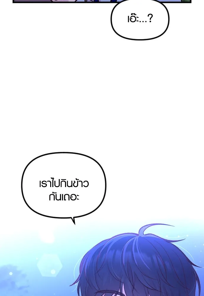 รักกันคนละครึ่งทาง ตอนที่ 3 รูปที่ 79