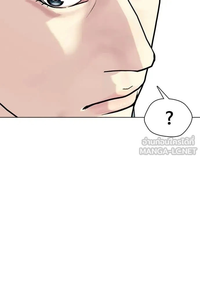 หมาหัวเน่า ตอนที่ 163 รูปที่ 84