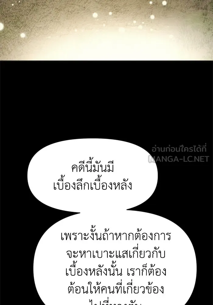 อดีตบอสหอคอย ตอนที่ 8 รูปที่ 54