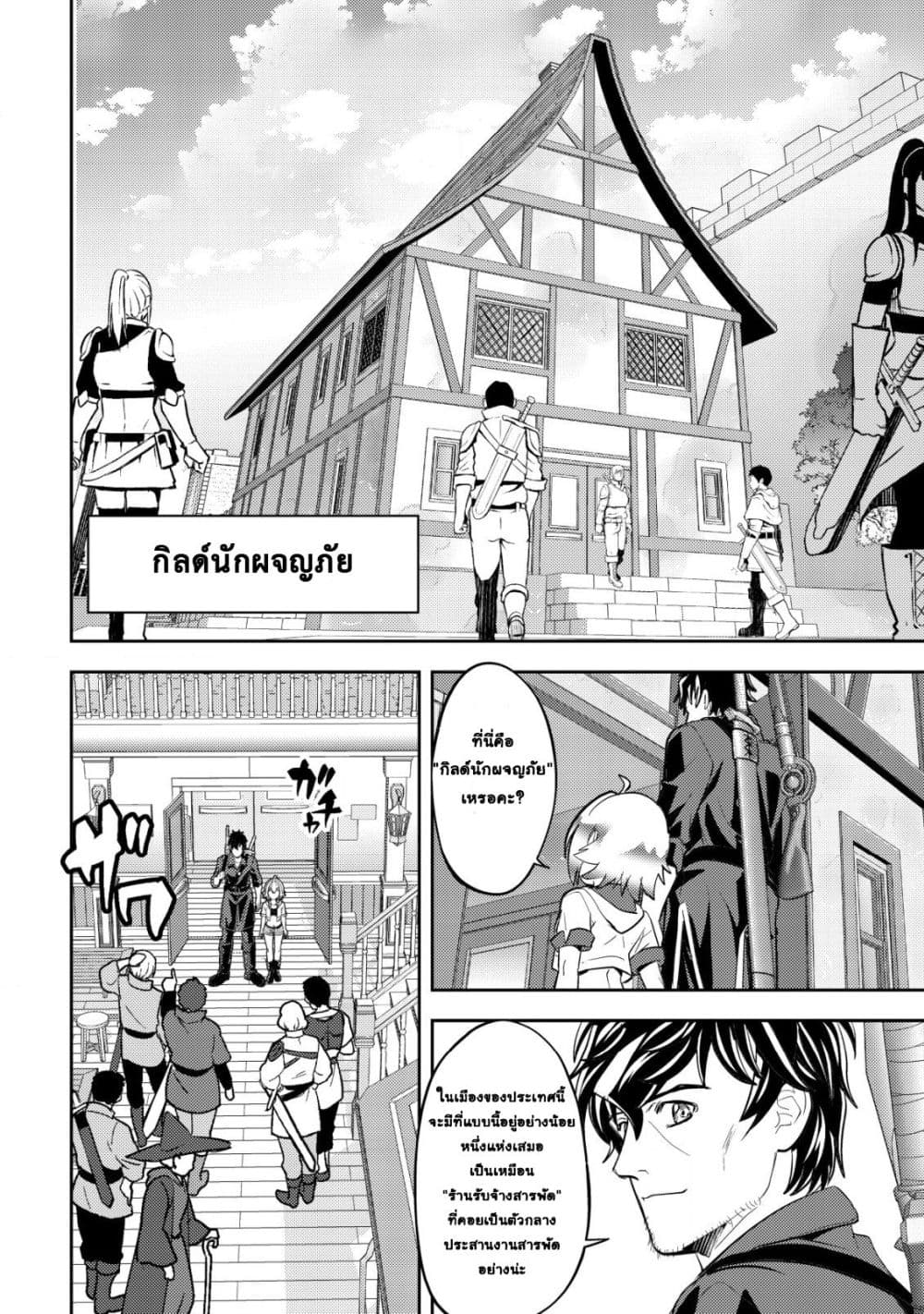 Manga-lc-com อ่านมังงะ อ่านการ์ตูน ออนไลน์ ฟรี Ikusei Jouzu na Boukensha, Youjo wo Hiroi, Second Life wo Ik ตอนที่ 1 2 3 4 5 6 7 8 9 10 11 12 13 14 ฟรี ไม่มีโฆษณา Manga-lc - อ่าน มังงะ อ่าน การ์ตูน ออนไลน์ อ่านมังงะ ฟรี