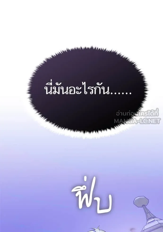 Return to Player ตอนที่ 189 รูปที่ 19