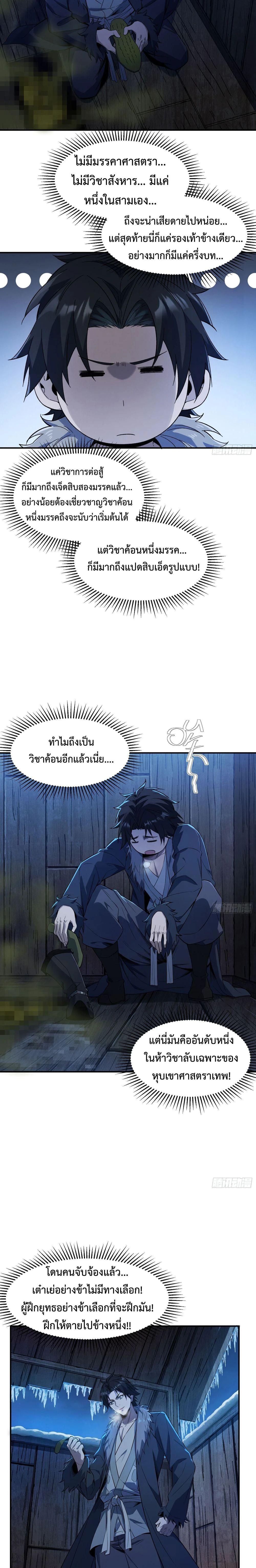Manga-lc-com อ่านมังงะ อ่านการ์ตูน ออนไลน์ ฟรี The Taoist Master Is Going to Ascend ตอนที่ 1 2 3 4 5 6 7 8 9 10 11 12 13 14 ฟรี ไม่มีโฆษณา Manga-lc - อ่าน มังงะ อ่าน การ์ตูน ออนไลน์ อ่านมังงะ ฟรี