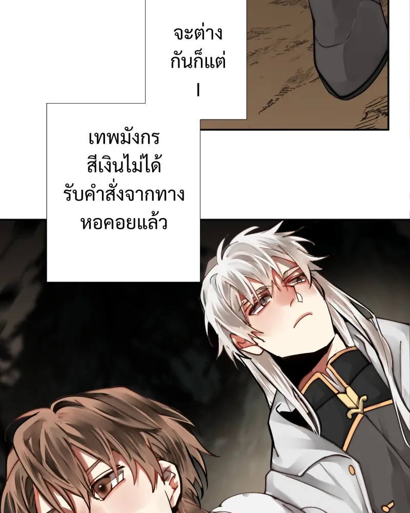 เทพมังกรคลั่งรัก ตอนที่ 37 รางวัล รูปที่ 29