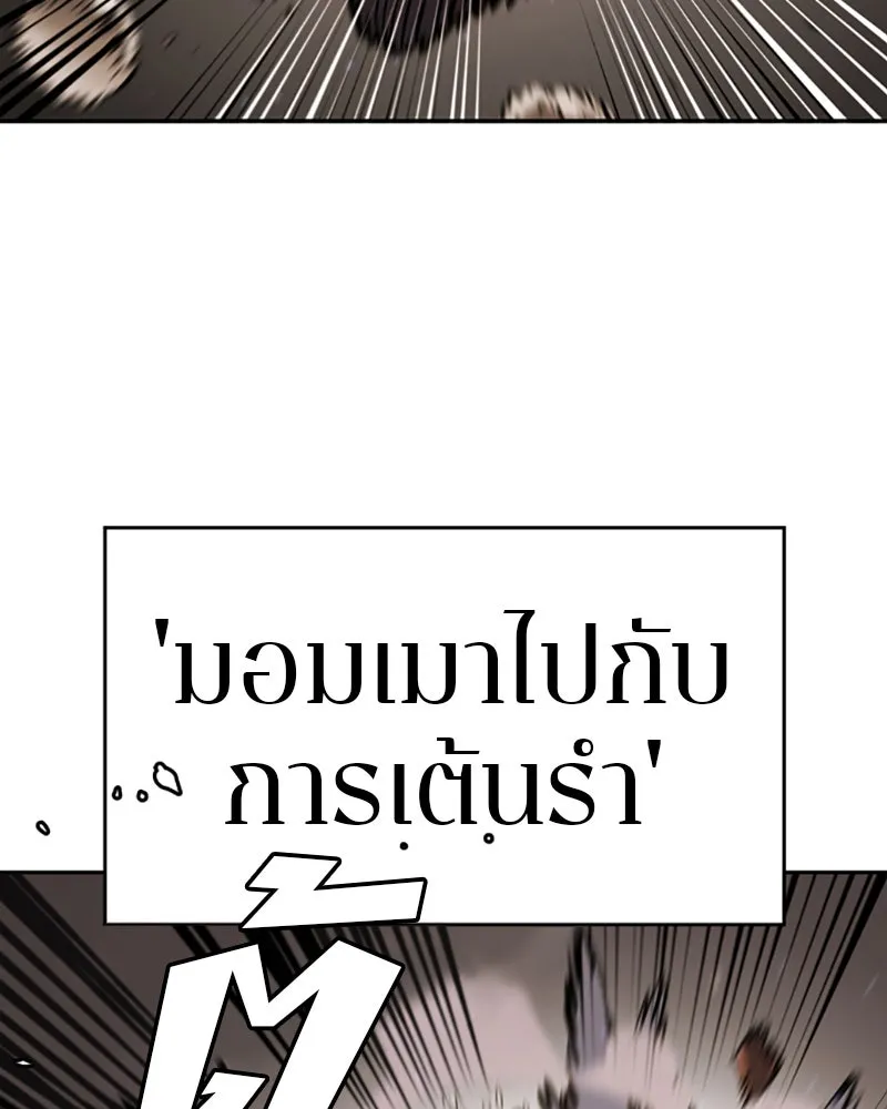 Player ตอนที่ 33 รูปที่ 23