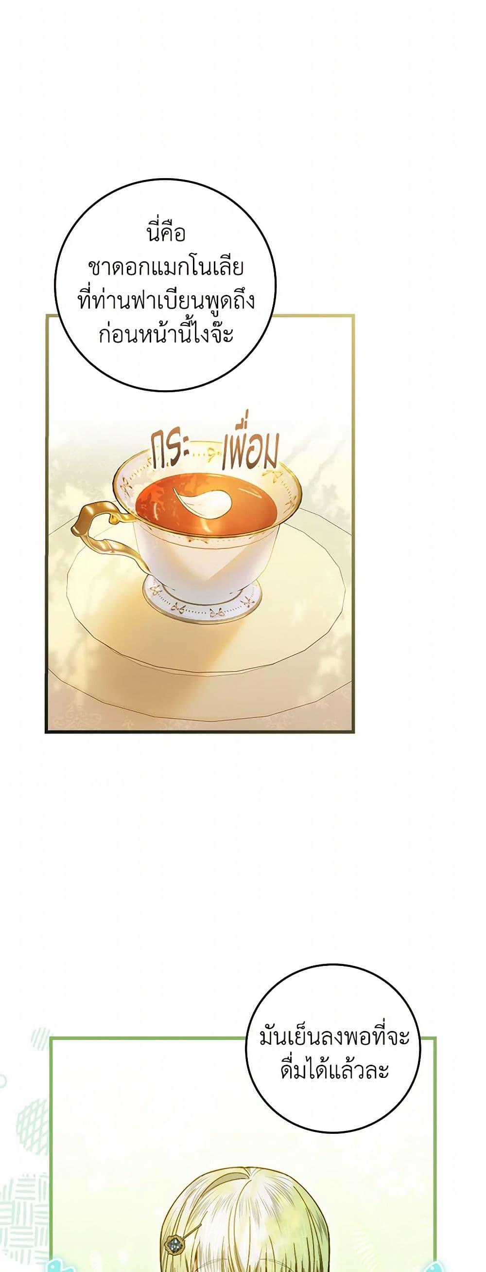 Manga-lc-com อ่านมังงะ อ่านการ์ตูน ออนไลน์ ฟรี The Perfect Plan for a Fairy-Tale Ending ตอนที่ 1 2 3 4 5 6 7 8 9 10 11 12 13 14 ฟรี ไม่มีโฆษณา Manga-lc - อ่าน มังงะ อ่าน การ์ตูน ออนไลน์ อ่านมังงะ ฟรี