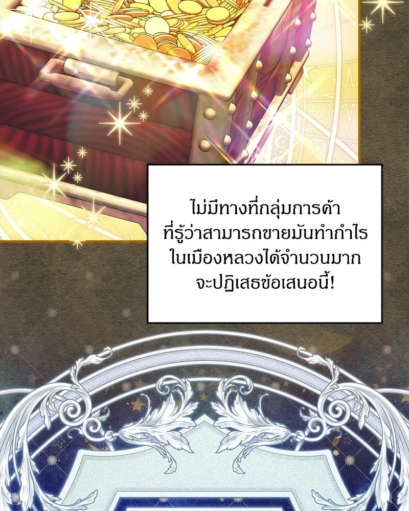 จุ๊บรัก คุณหมาป่า ตอนที่ 37 รูปที่ 113
