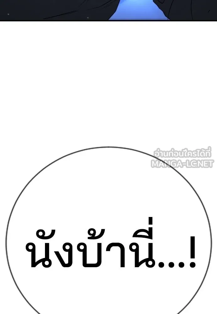 คูเซรา ตอนที่ 18 รูปที่ 133