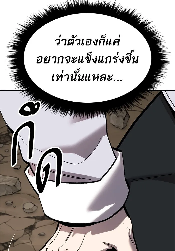 ยอดคนเลเวลทะลุ ตอนที่ 44 ญี่ปุ่น รูปที่ 40