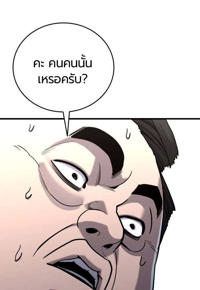 มือพิพากษา ตอนที่ 23 รูปที่ 151