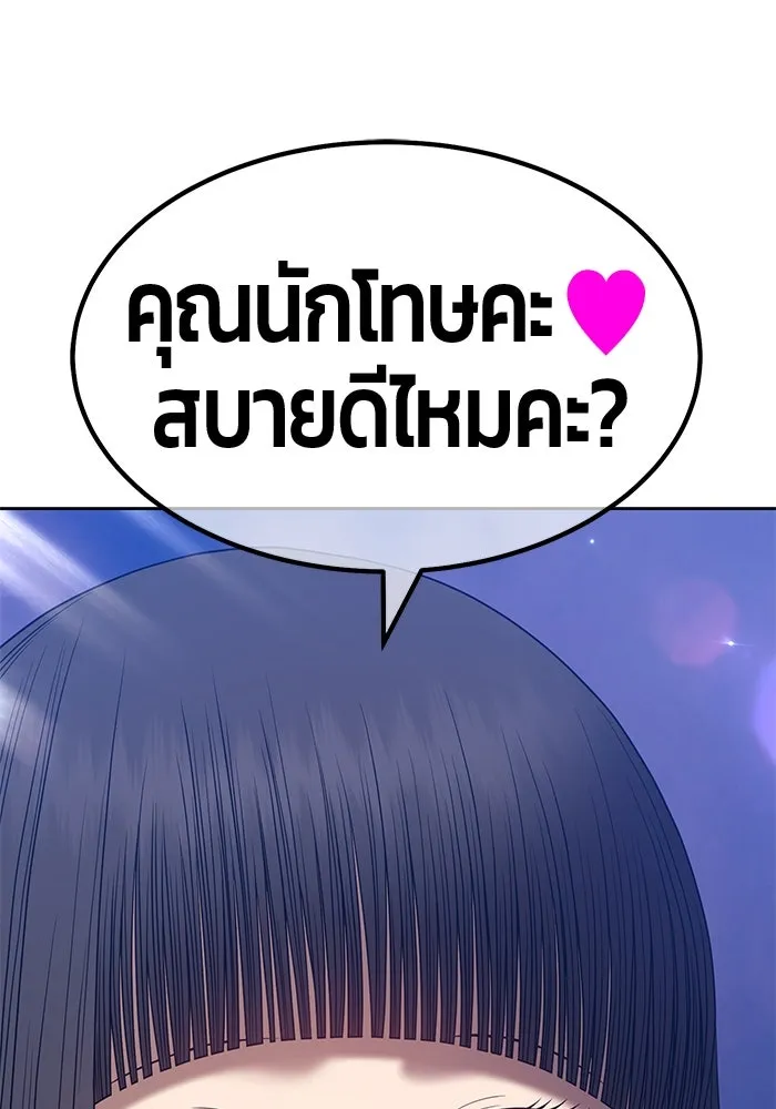 +99 ท่อนไม้พร้อมบวก ตอนที่ 53 รูปที่ 46