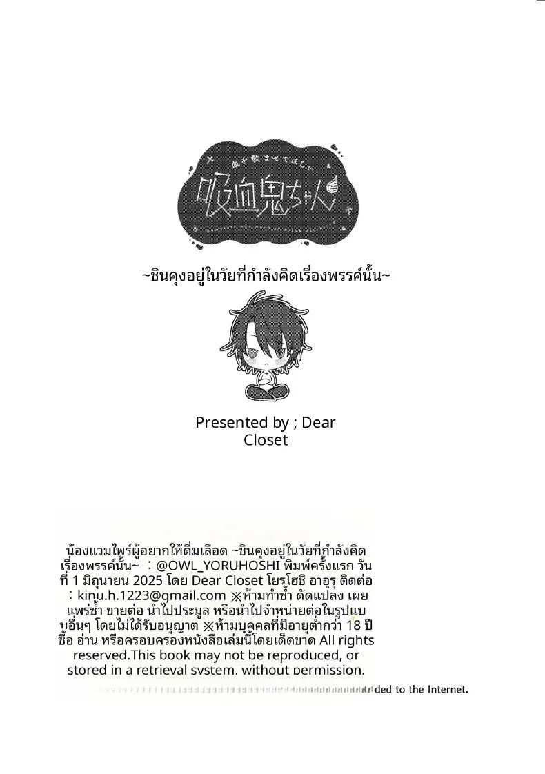 Doujin-Lc- อ่าน โดจิน มังฮวา เกาหลี ญี่ปุ่น จีน แปลไทย สาวเเวมไพร์อยากลิ้มรสเลือด (Yoruhoshi Owl) ตอนที่ 1 2 3 4 5 6 7 8 9 10 11 12 13 14 ฟรี ไม่มีโฆษณา อ่าน โดจิน Manhwa เกาหลี ญี่ปุ่น จีน เรามีครบ คัดมาให้เน้นๆ โดจิน 18+ รับประกันความฟินโดย  Doujin Lc