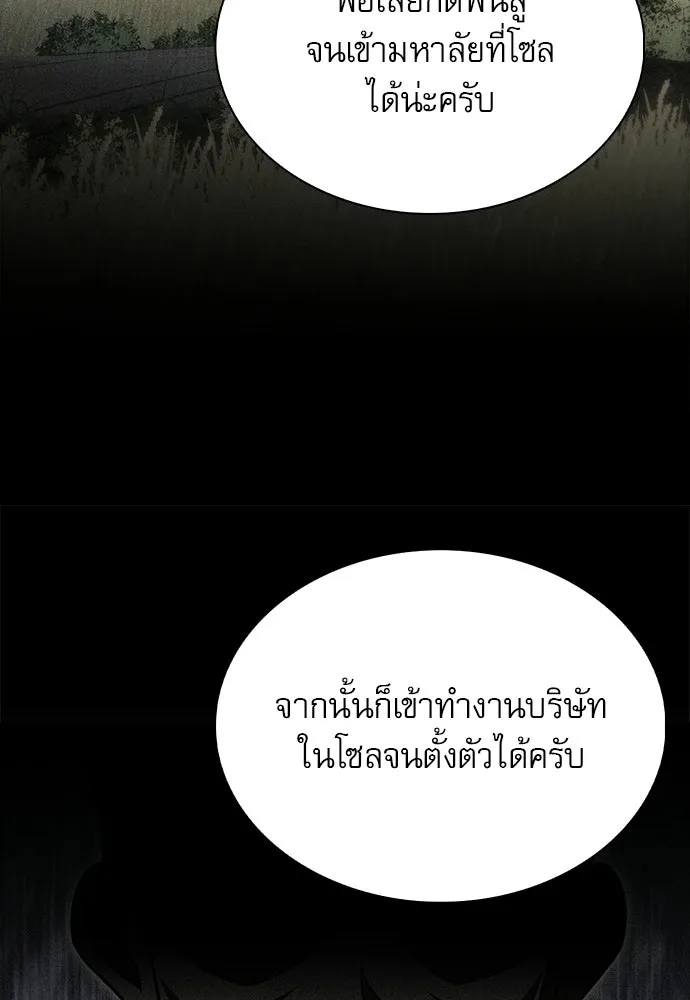 ครัวผู้กล้าท้าให้ชิม ตอนที่ 35 รูปที่ 86