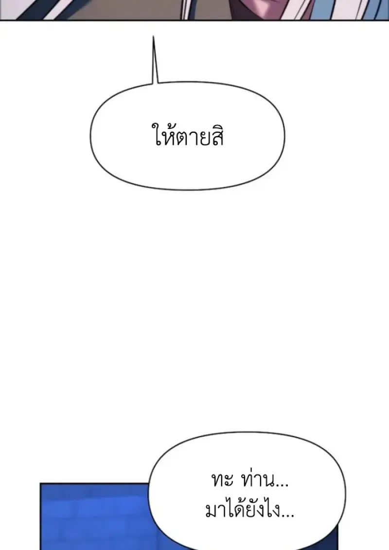 Archmage Transcending Through Regression ตอนที่ ตอนที่ 147 รูปที่ 44