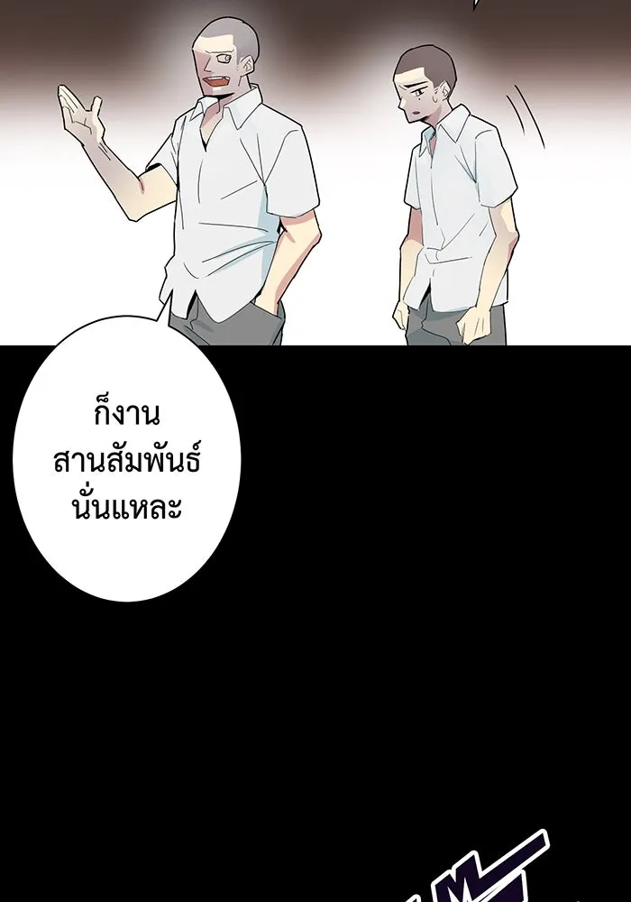 นักเลงกระจอกย้อนเวลามาทวงแค้น ตอนที่ 2 รูปที่ 65