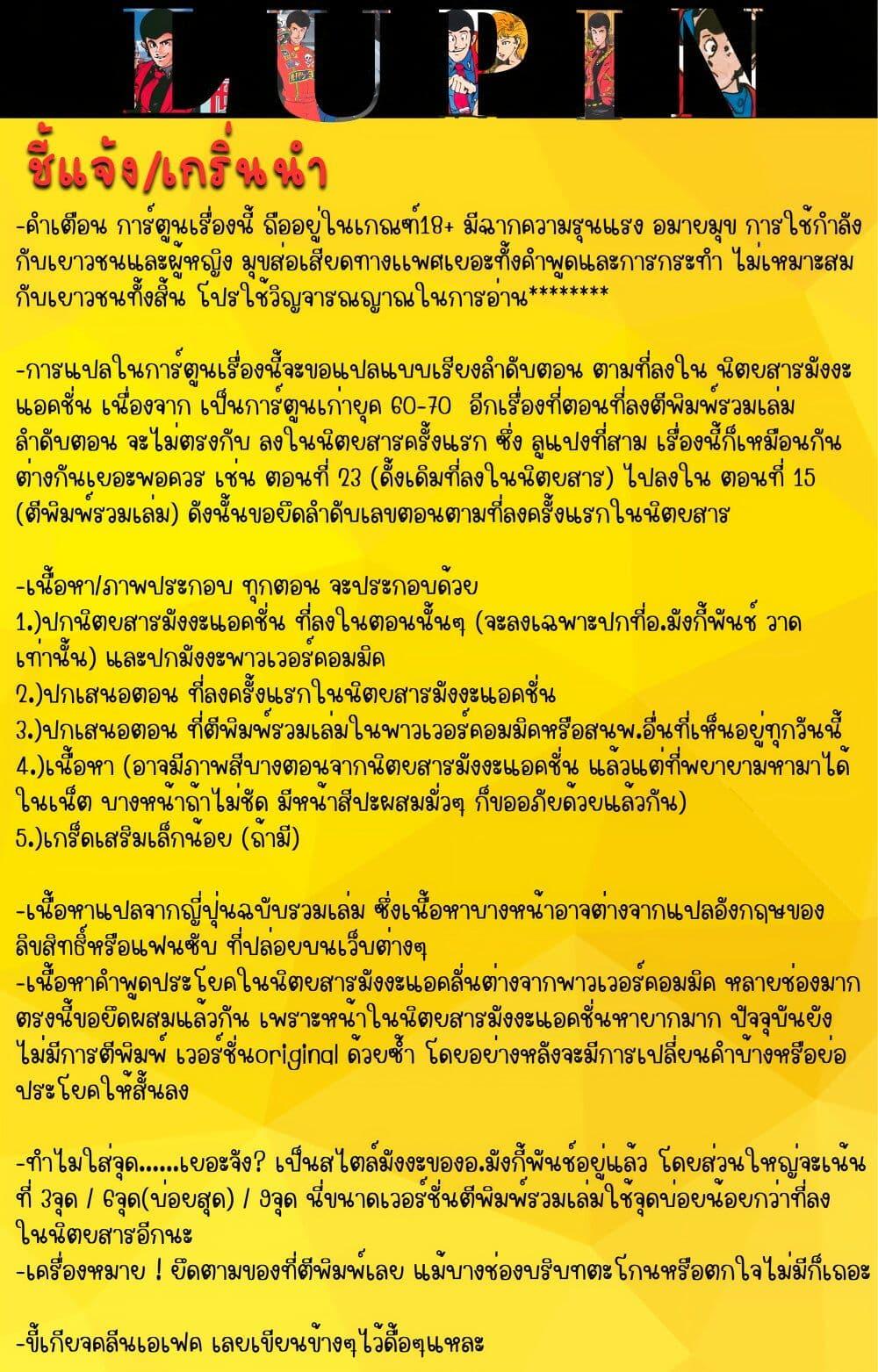 Manga-lc-com อ่านมังงะ อ่านการ์ตูน ออนไลน์ ฟรี Lupin the third ตอนที่ 1 2 3 4 5 6 7 8 9 10 11 12 13 14 ฟรี ไม่มีโฆษณา Manga-lc - อ่าน มังงะ อ่าน การ์ตูน ออนไลน์ อ่านมังงะ ฟรี