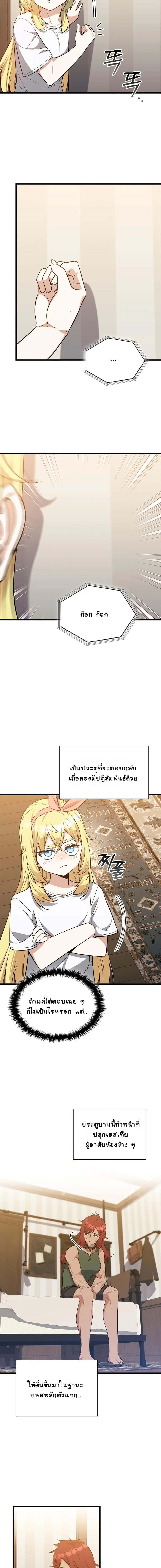 I Became the Academy Villain_s Daughter ปฏ_บ_ต_การป_มสเตต_สของล_กสาวจอมมาร ตอนที่ ตอนที่ 28 รูปที่ 11