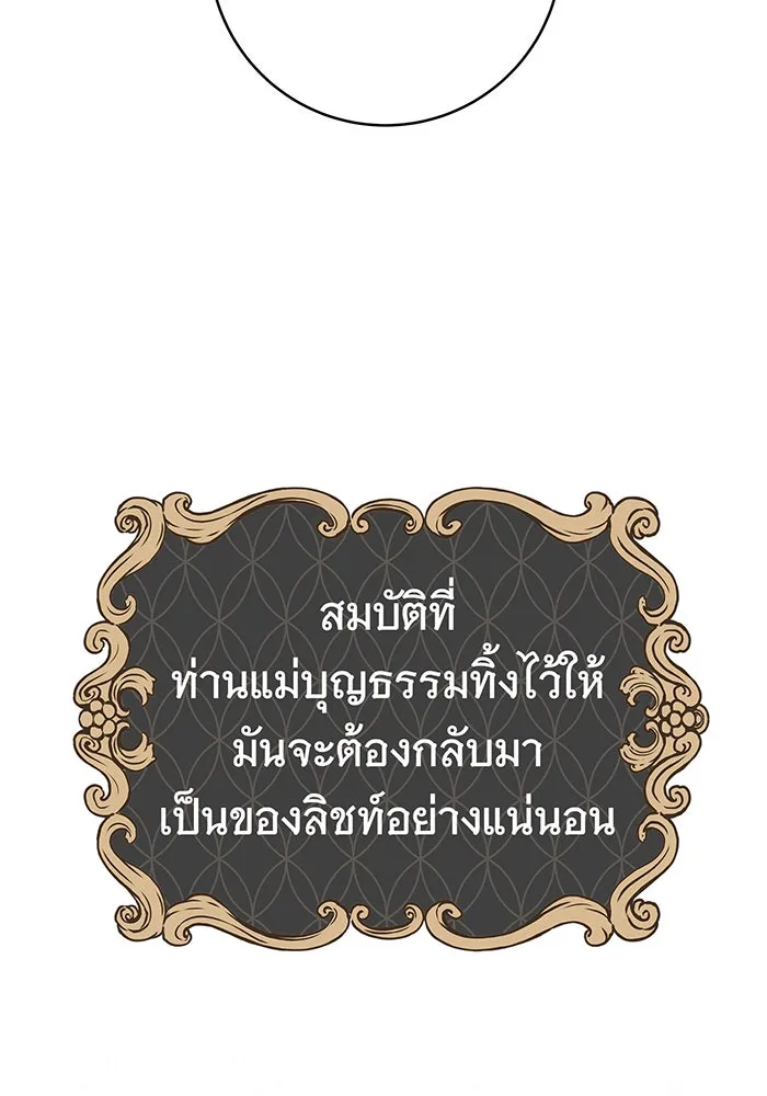 นางร้ายที่ไหนจะมีคุณธรรม ตอนที่ 70 รูปที่ 62