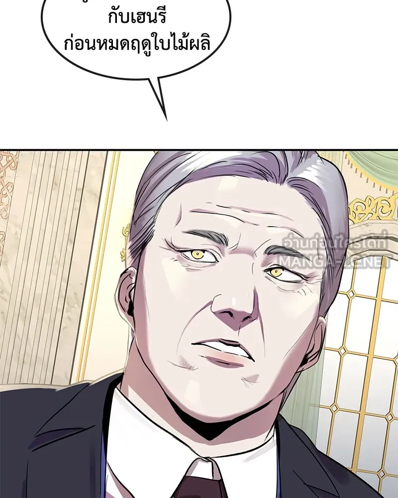 ขอบคุณที่หักหลัง ตอนที่ 8 รูปที่ 45