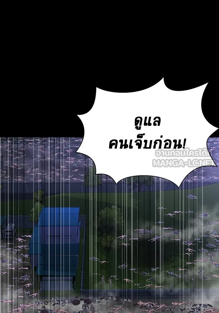 เพลเยอร์นักกินเหล็ก ตอนที่ 51 (จบซีซัน 1) รูปที่ 81