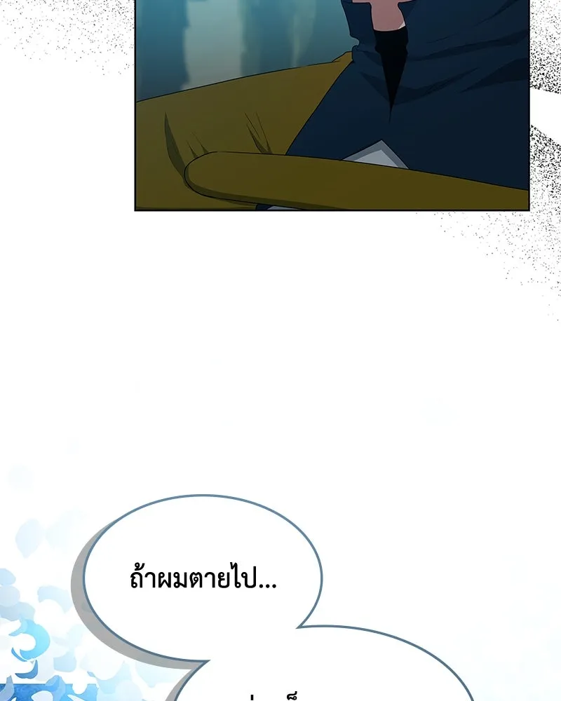 ขอบคุณที่หักหลัง ตอนที่ 53 รูปที่ 49