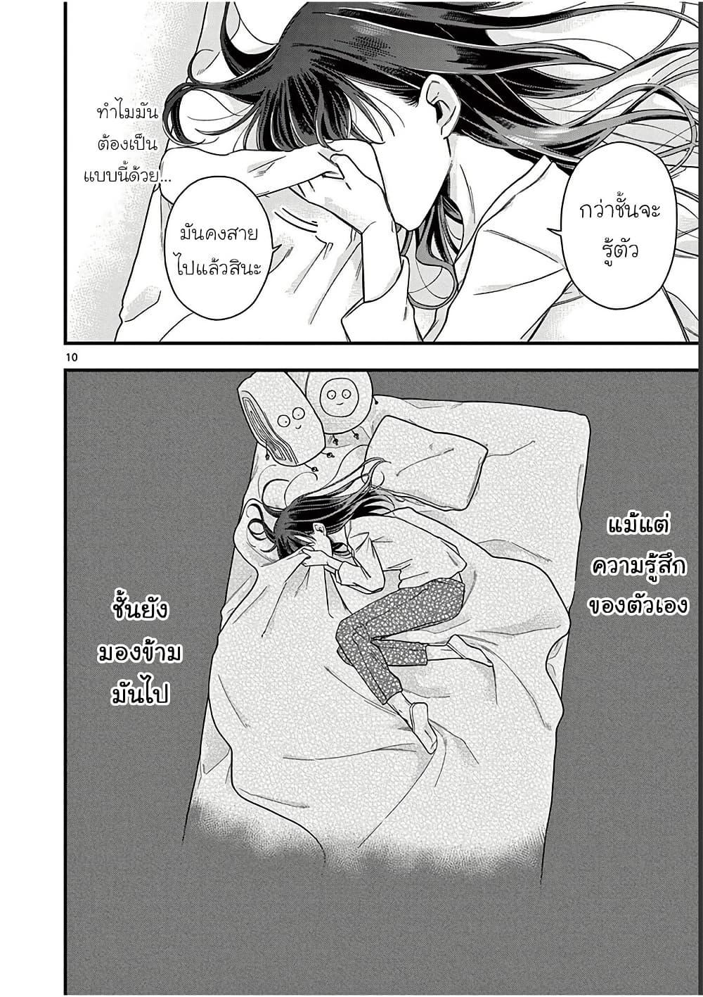 Manga-lc-com อ่านมังงะ อ่านการ์ตูน ออนไลน์ ฟรี Chotto Dake Nuke Chau Hiiragi-san ตอนที่ 1 2 3 4 5 6 7 8 9 10 11 12 13 14 ฟรี ไม่มีโฆษณา Manga-lc - อ่าน มังงะ อ่าน การ์ตูน ออนไลน์ อ่านมังงะ ฟรี