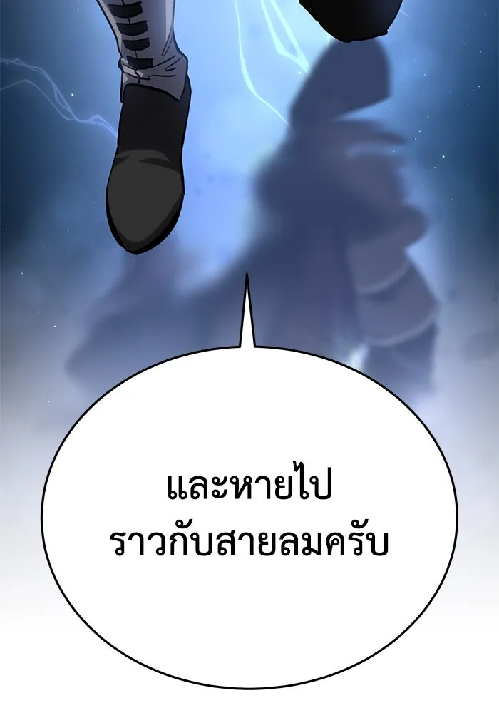ยอดนักดาบผู้โอบอุ้มดารา ตอนที่ 8 รูปที่ 25