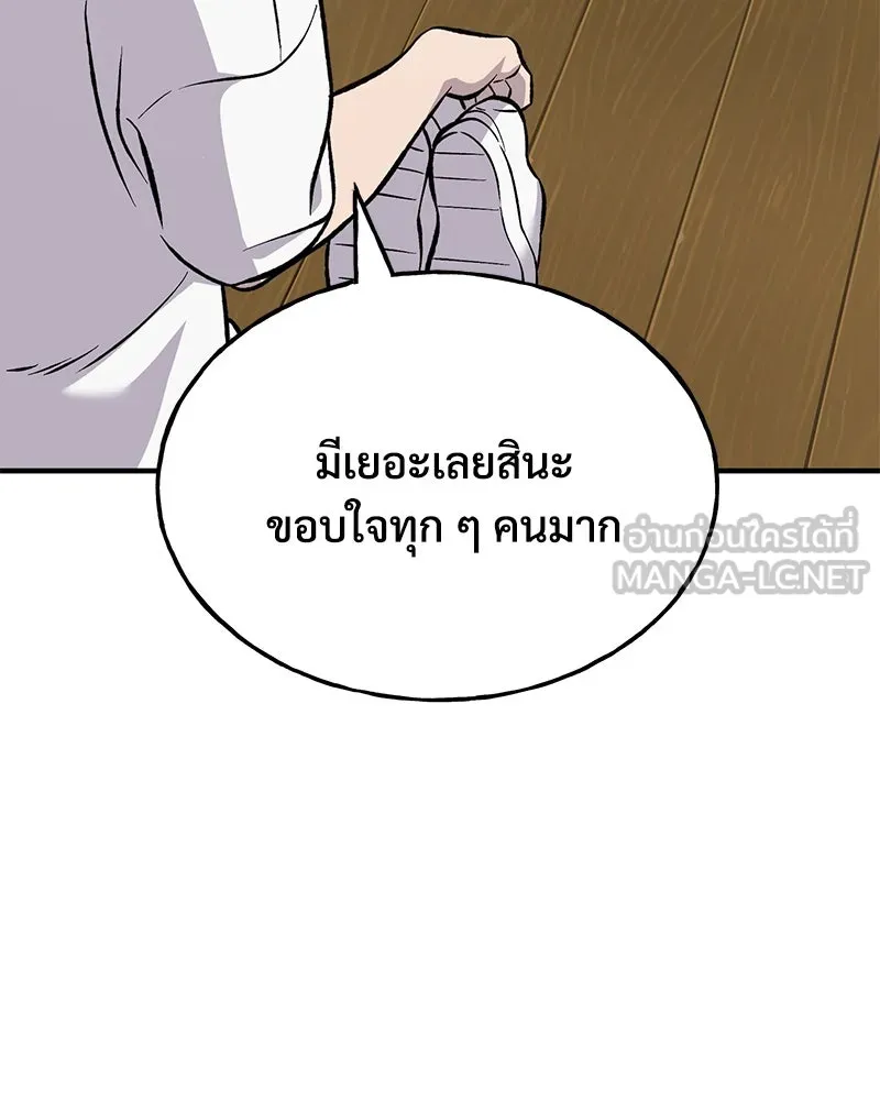 ปลูกผักพิชิตหอคอย ตอนที่ 83 รูปที่ 18