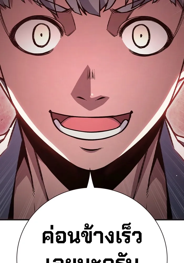 เยาวชนคนคุก ตอนที่ 12 รูปที่ 79