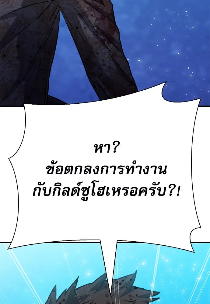 ดรูอิดแห่งสถานีโซล ตอนที่ 152 รูปที่ 145