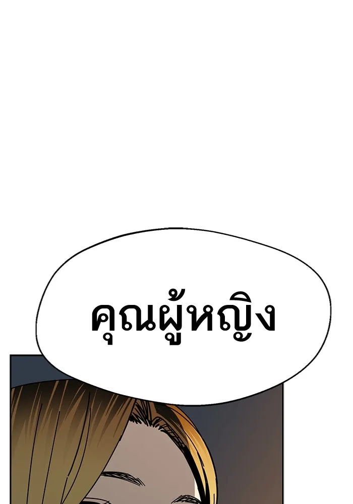 โชคชะตานำพารัก ตอนที่ 35 รุกฆาต รูปที่ 97