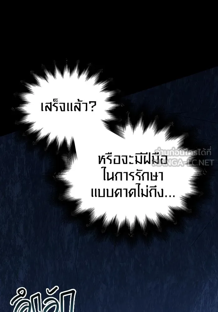 เอาชีวิตรอดในเกมฉบับคนเถื่อน ตอนที่ 7 รูปที่ 66