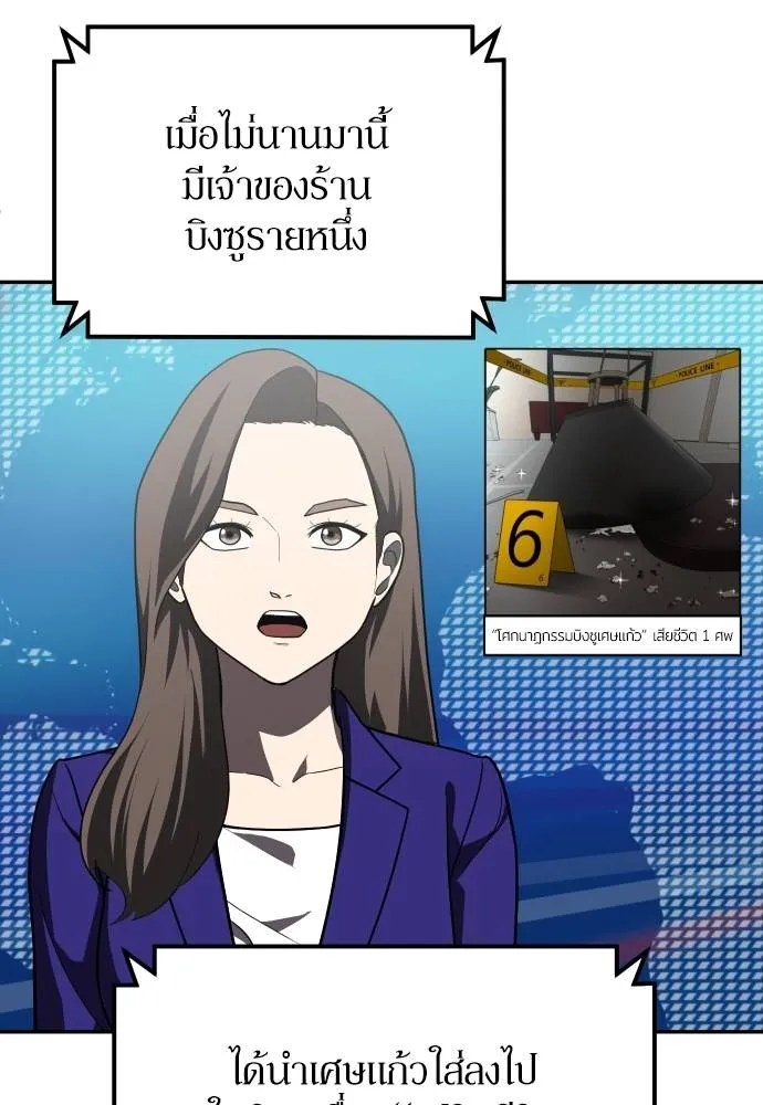 สนามเด็กล่า ตอนที่ 44 รูปที่ 2