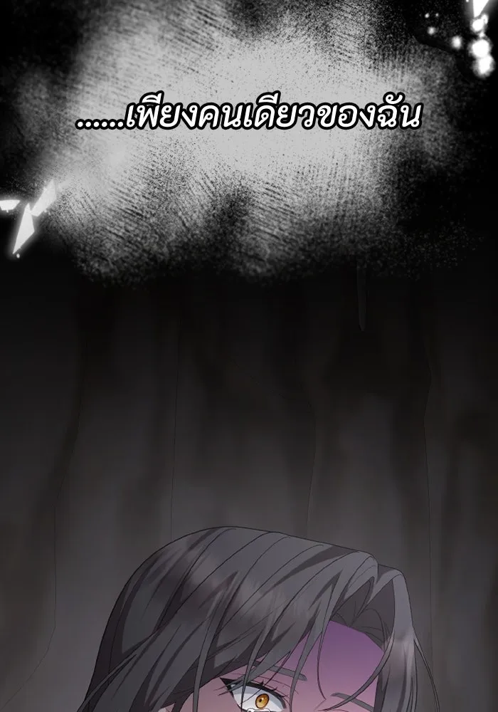 อยู่ดี ๆ ก็มีนางเอกนิยายเป็นเพื่อนบ้าน ตอนที่ 80 รูปที่ 85