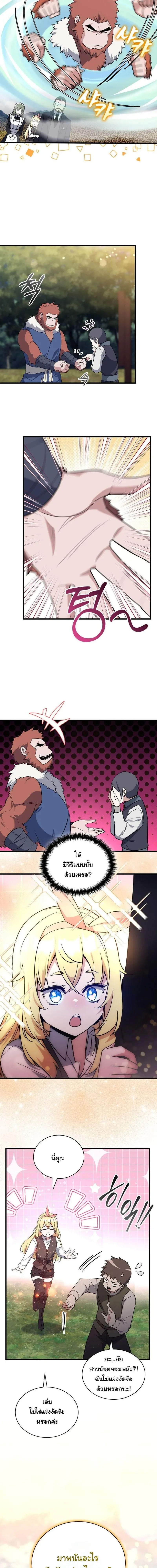 I Became the Academy Villain_s Daughter ปฏ_บ_ต_การป_มสเตต_สของล_กสาวจอมมาร ตอนที่ ตอนที่ 7 รูปที่ 14