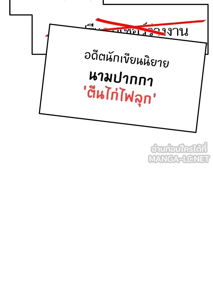 โชคชะตานำพารัก ตอนที่ 18 ตีนไก่ไฟลุก รูปที่ 93