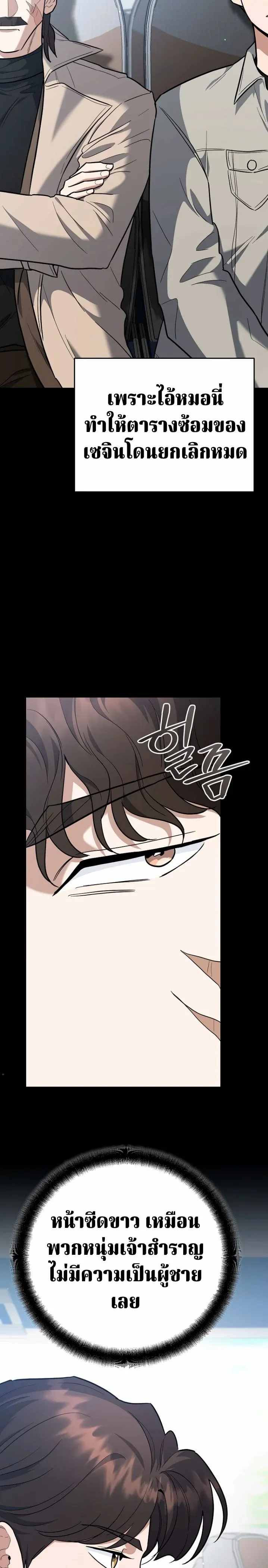 The Swordsmanship Instructor at the Academy ฉ_นกลายเป_นคร_สอนดาบของสถาบ_นไปซะแล_ว ตอนที่ ตอนที่ 43 รูปที่ 7