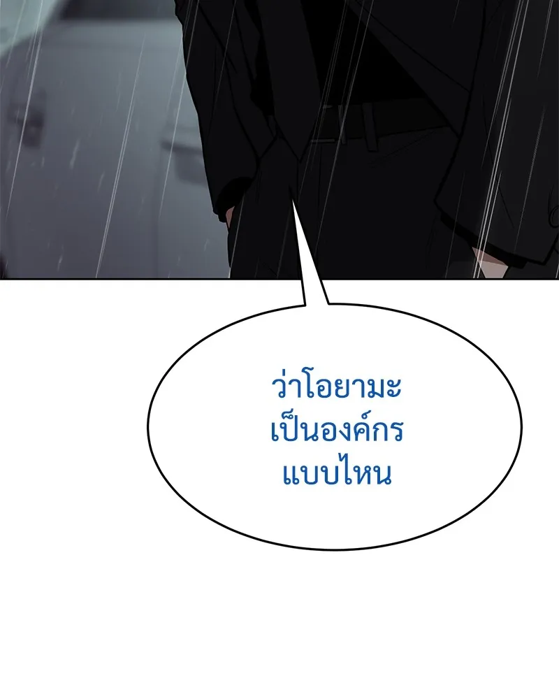 แบคXX ตอนที่ 44 รูปที่ 80