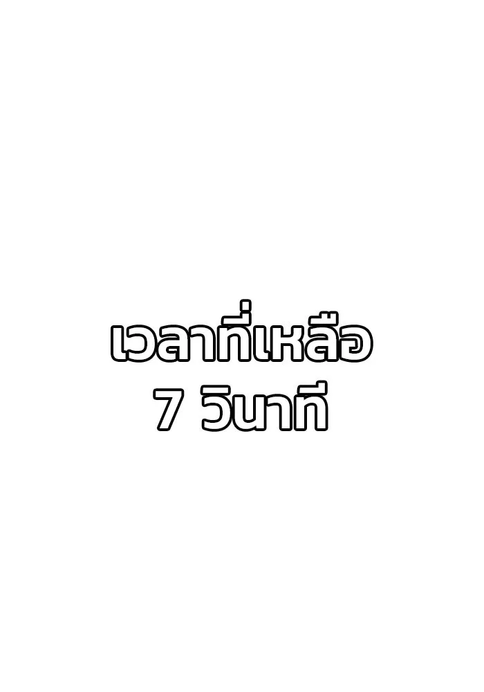 การกลับมาของทรราชวันสิ้นโลก ตอนที่ 15 รูปที่ 122