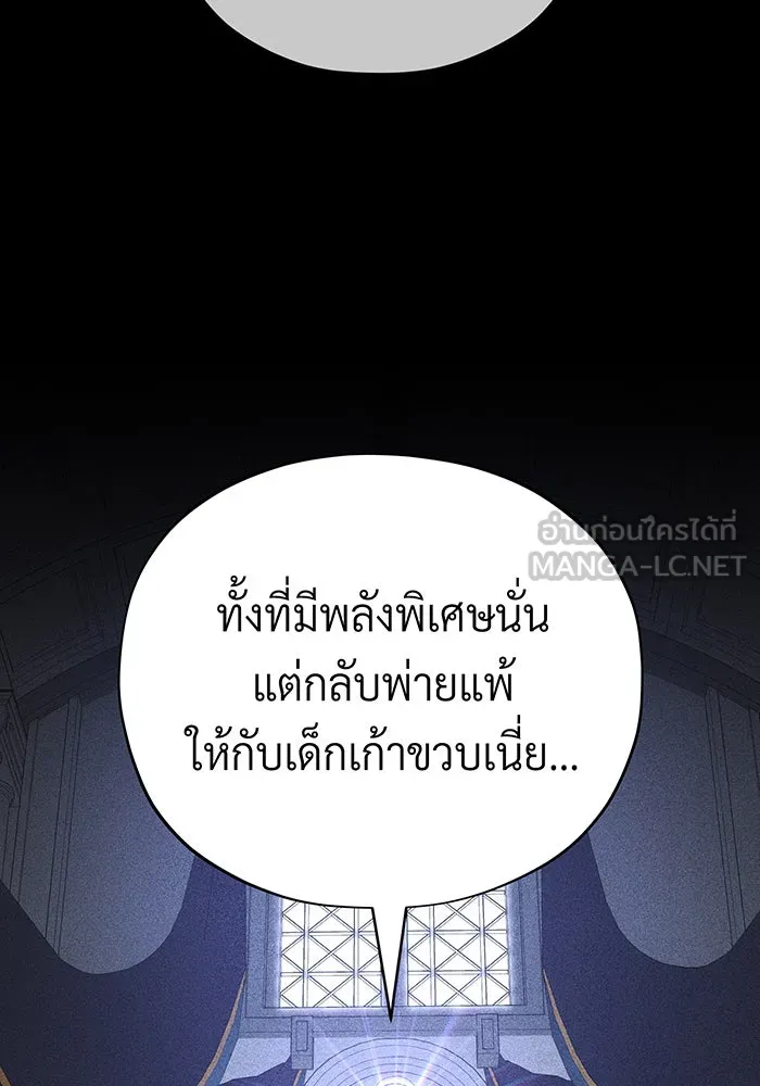 จอมเวทเกิดใหม่ในรอบ 66666 ปี ตอนที่ 144 รูปที่ 126