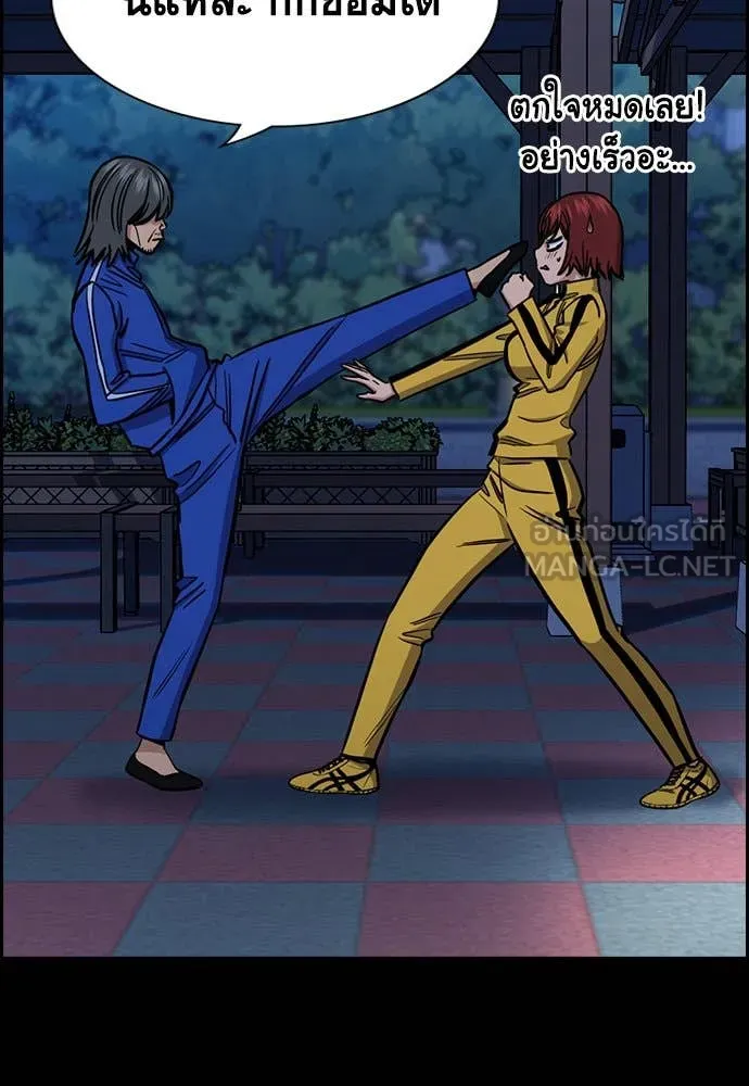 การศึกษาที่แท้จริง ตอนที่ 209 รูปที่ 32