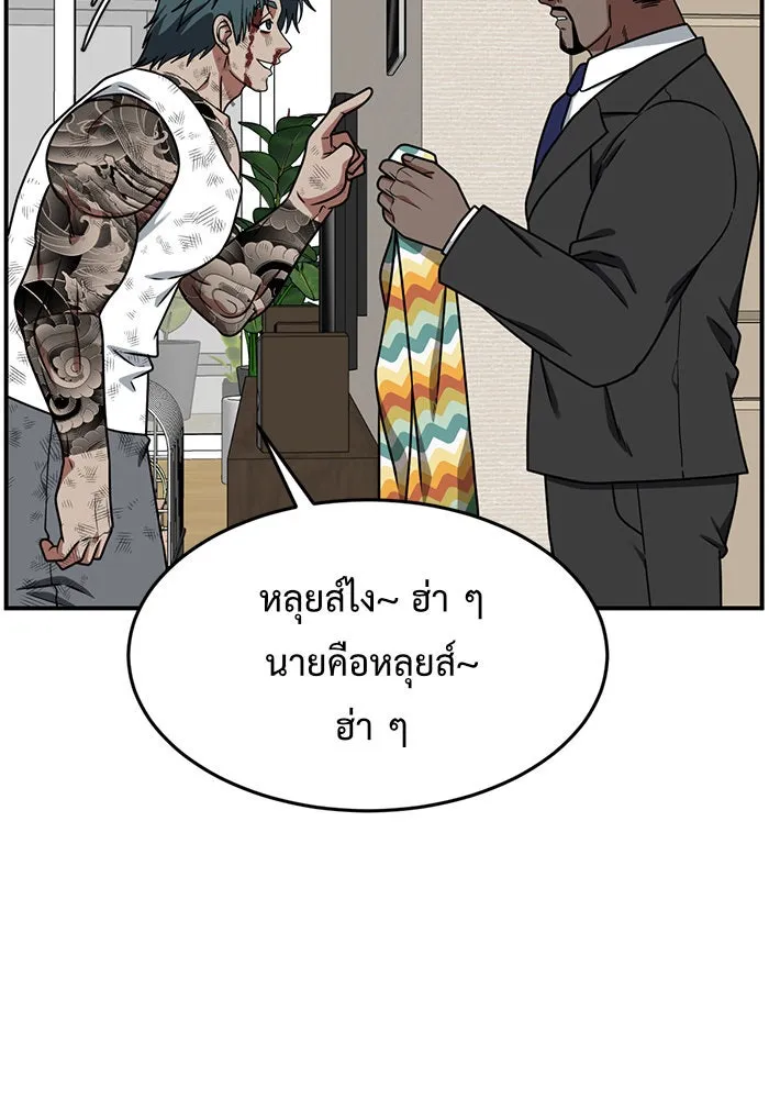 ช่วยเปลี่ยนฉันที ตอนที่ 138. ฮานายอง 11 รูปที่ 95