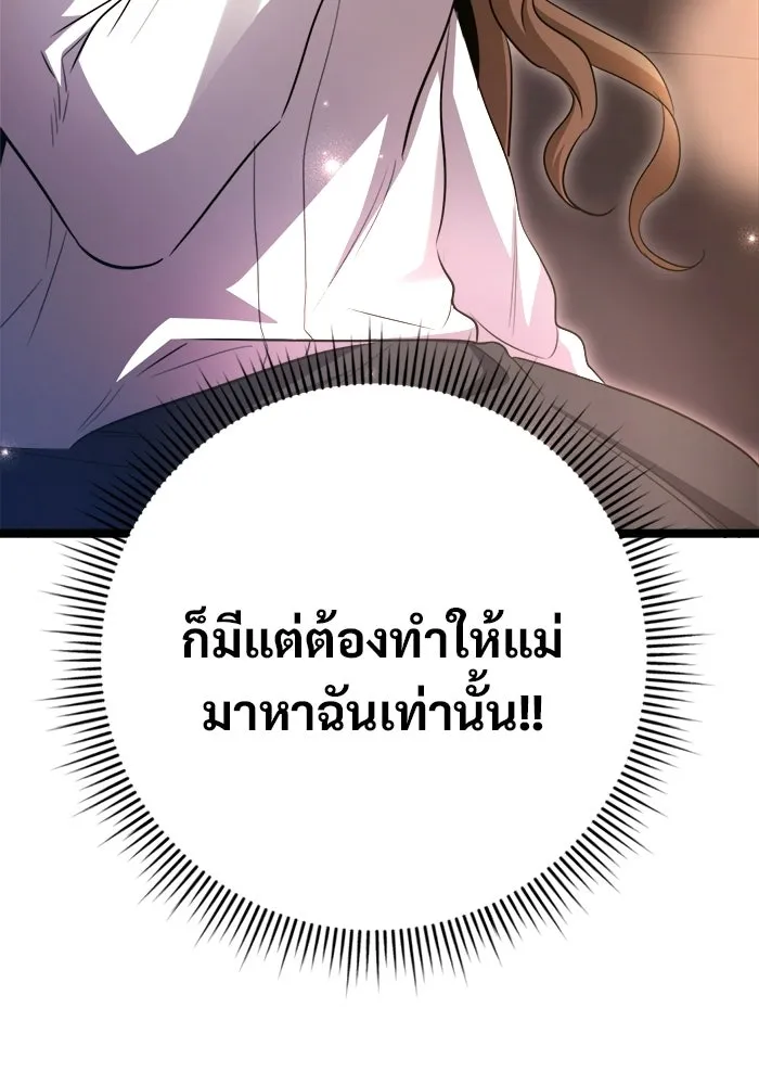 ราชินีนักบู๊ ตอนที่ 82 รูปที่ 76