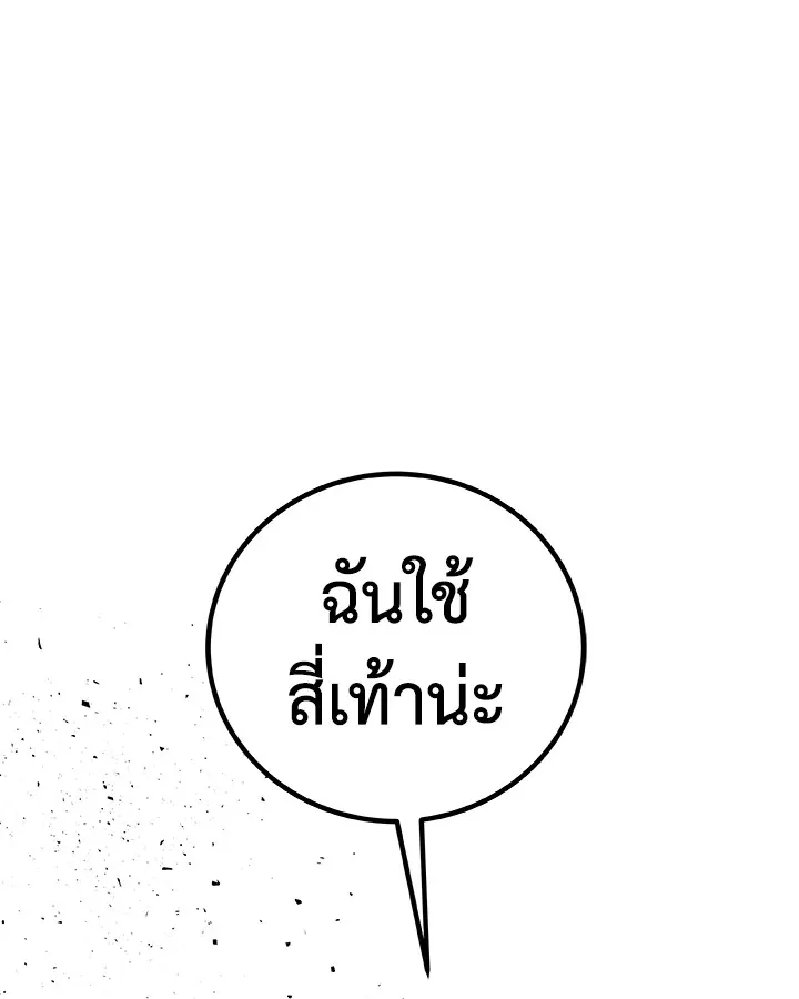 Overpowered Sword ตอนที่ ตอนที่ 123 รูปที่ 85