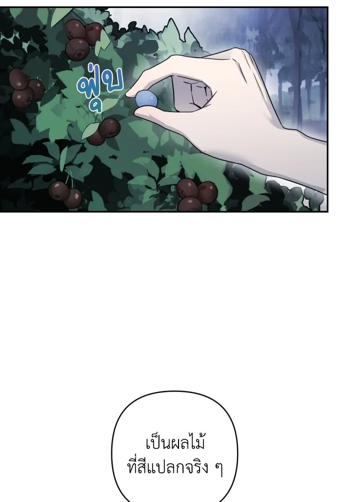 เลดี้มินต์ ตอนที่ 44 รูปที่ 59